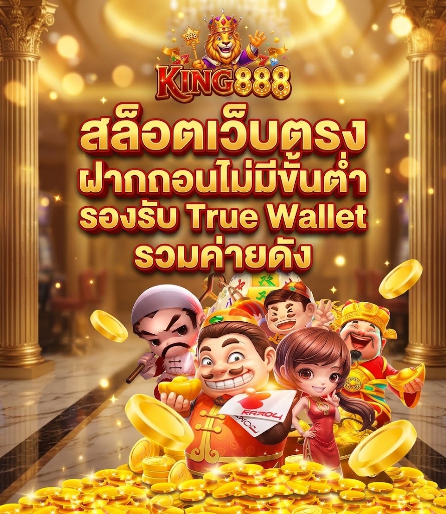 king888
